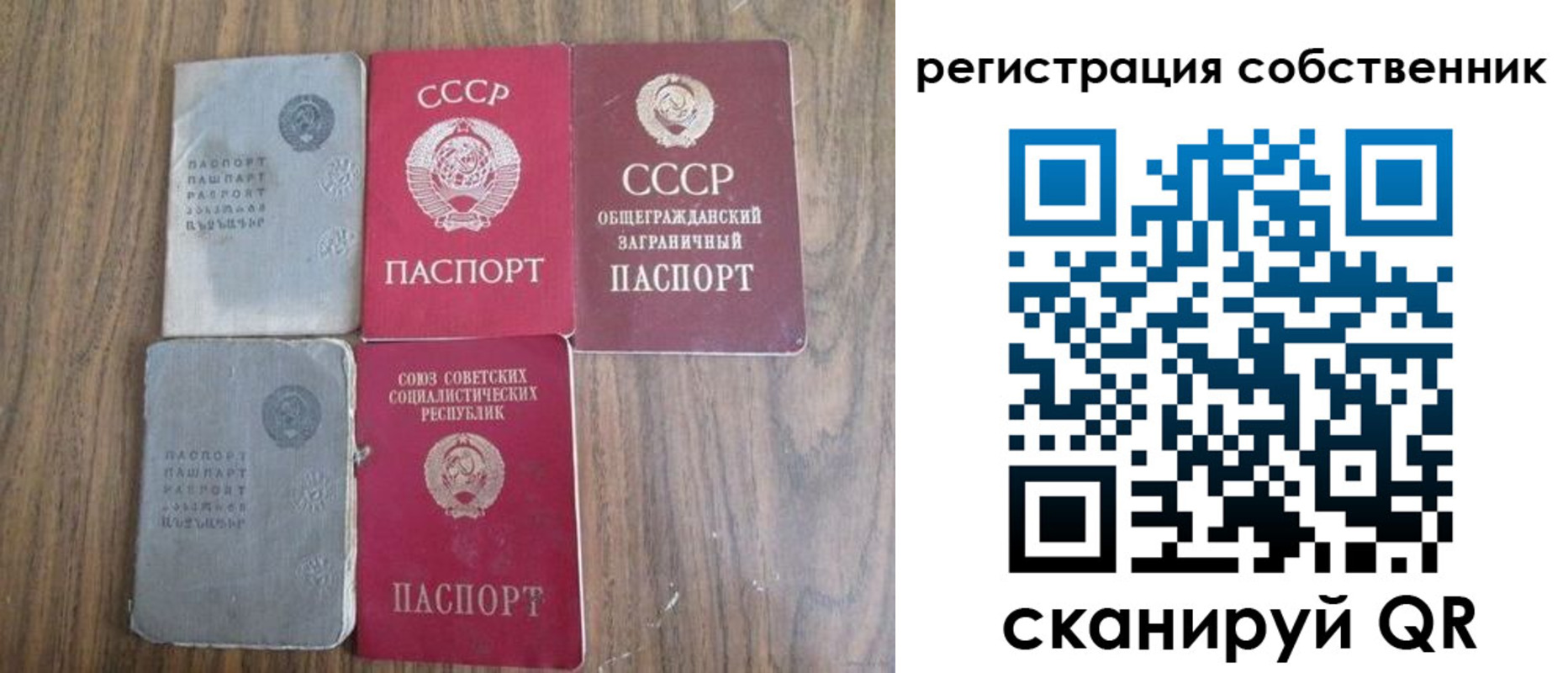 прописка для работы в Карачаевске