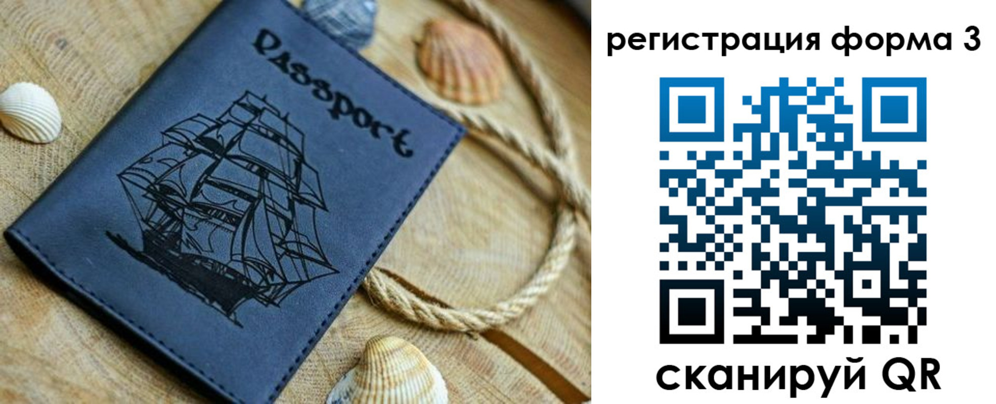 временная регистрация недорого в Карачаевске